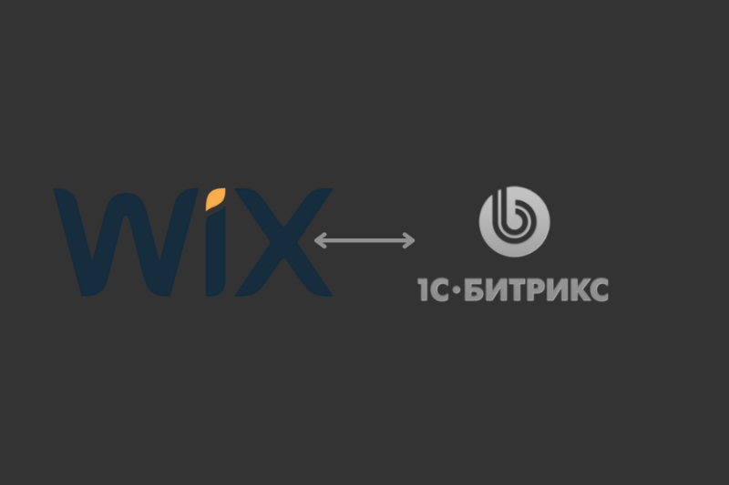 Перенос сайта с Wix на Битрикс