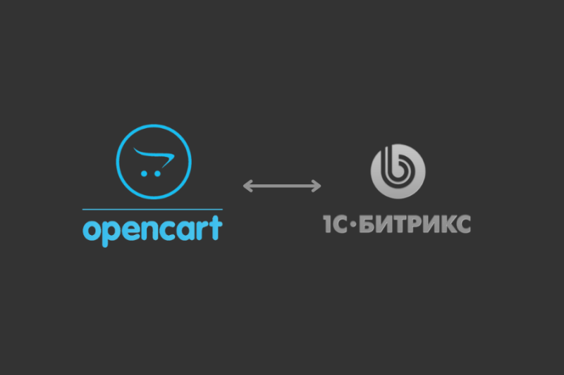 Перенос сайта с Opencart на Битрикс